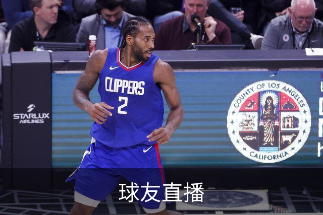 关于球友直播